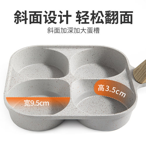 MSMK煎锅不粘锅麦饭石四孔煎蛋锅早餐锅家用专用汉堡锅加深煎饼锅 - 图1