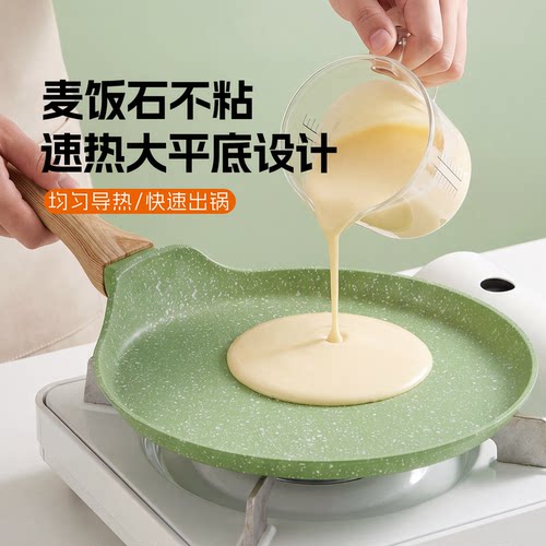 MSMK千层班戟煎锅平底锅不粘家用麦饭石锅蛋糕皮烘焙专用烙饼煎盘 - 图1