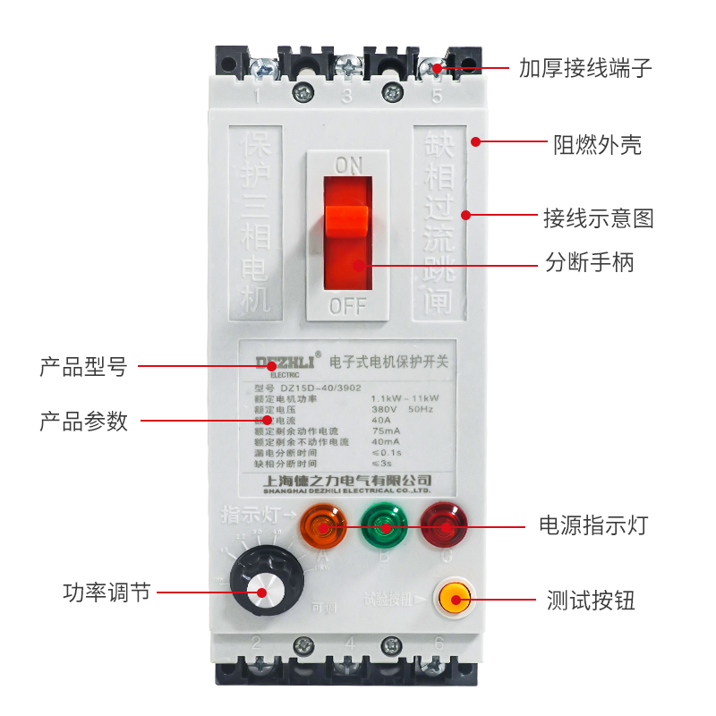 新款三相缺相保护器水泵大功率380V电机断相漏电短路综合保护开关