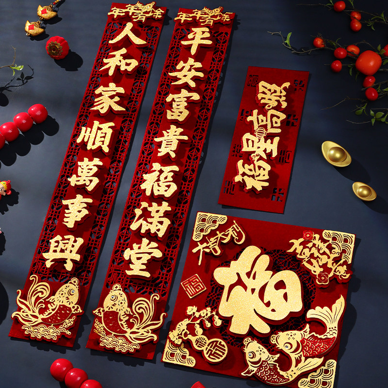马年对联2026新款高档创意立体绒布春联春节大门贴高级感过年挂联,淘宝优惠券,粉丝福利购,淘宝优惠卷
