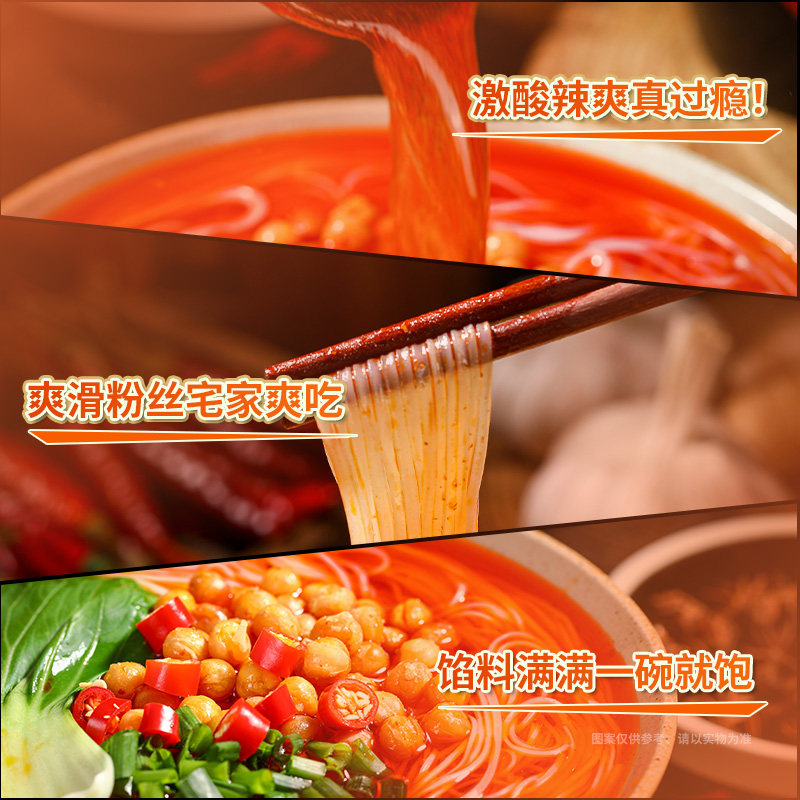 稻花香快乐食客食客酸辣粉红薯粉米线方便面速食多口味6袋装整箱