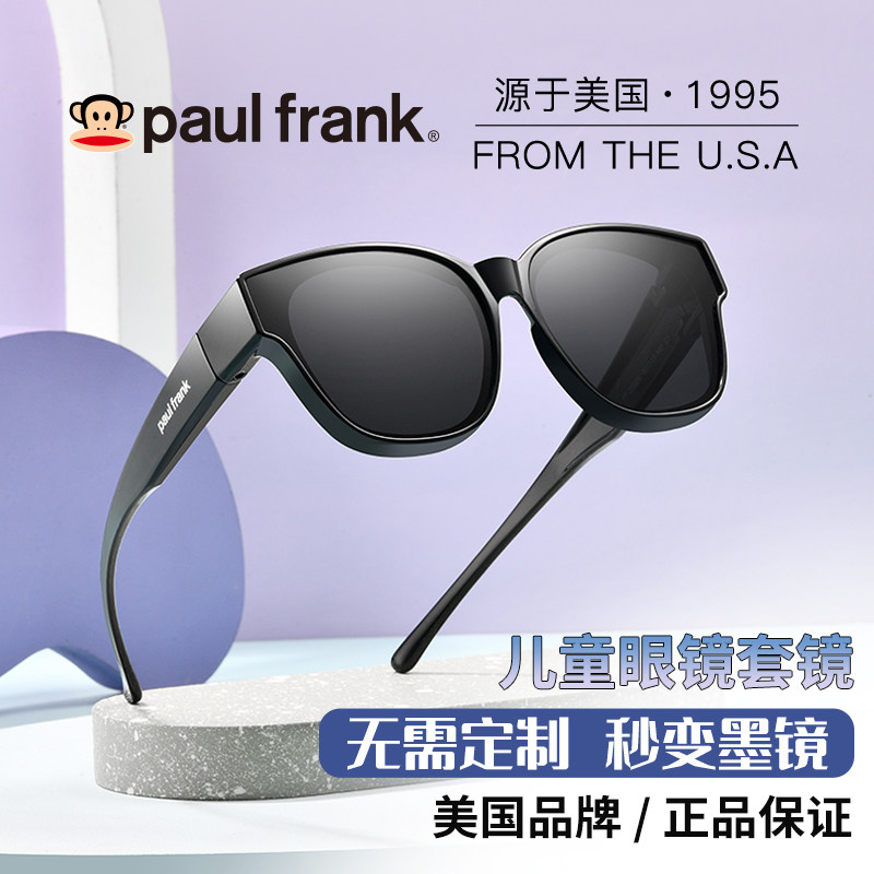 大嘴猴儿童男童偏光防紫外线太阳镜 paulfrank眼镜太阳眼镜
