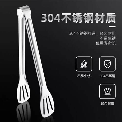 304不锈钢夹子食品夹加厚煎牛排专用厨房烤肉烧烤油炸串凉菜馒头 - 图1