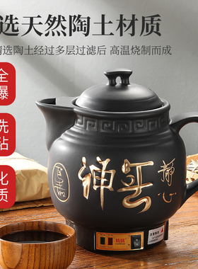 【自动煎成一碗药】当天发顺丰
