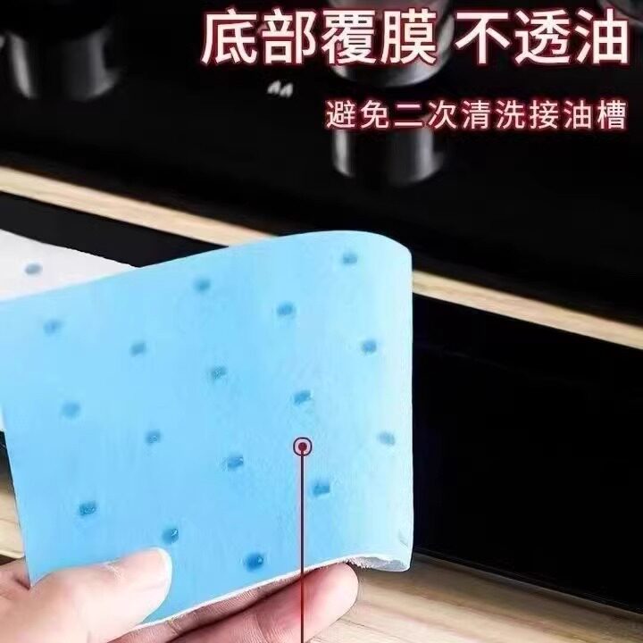 抽油烟机吸油棉条防水防油贴纸排油烟机接油槽蓝膜加厚通用机型