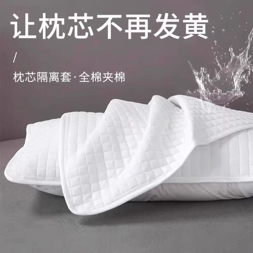 酒店枕头枕芯保护套隔离枕套防脏防汗可拆洗枕头套一对装防螨防汗 - 图2