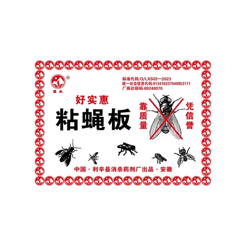 Наклейка на наклейку на мух бумаги наклеек мощный наклейка на мух комар