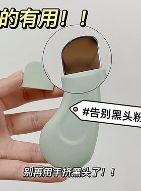 手动黑头铲子刮黑头粉刺神器