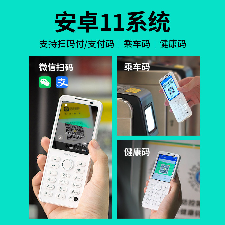 小米多亲ai学生手机f21pro+按键 问鼎天下手机