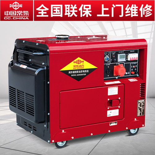 常柴柴油发电机组3/5/8/10kw小型家用12千瓦三相380v220V单相低噪 - 图0