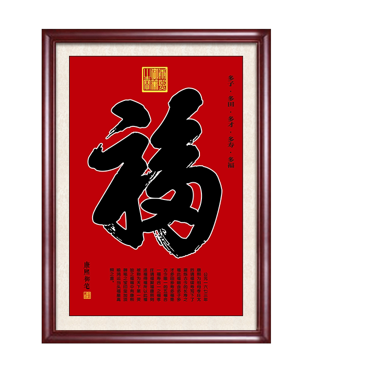 新中式入户玄关福字装饰画吉祥挂画客厅字画沙发背景墙百福图壁画_虎窝淘