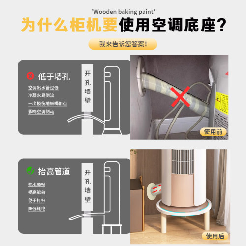 空调底座立式柜机增高台格力美的加高专用实木圆形落地式垫高架子 - 图1