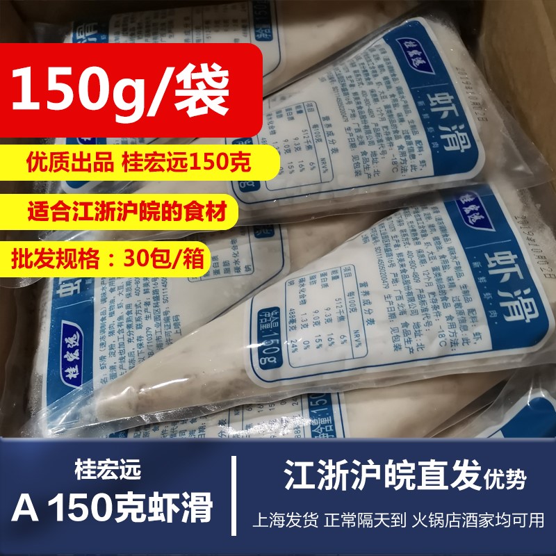 商用火锅店配菜虾滑新鲜纯手工鲜虾泥青虾滑海鲜生鲜手打水产