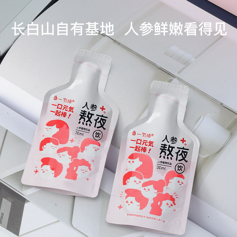 卞子严音乐会熬夜饮30ml*水一気棒 一気棒人参/园参及其制品