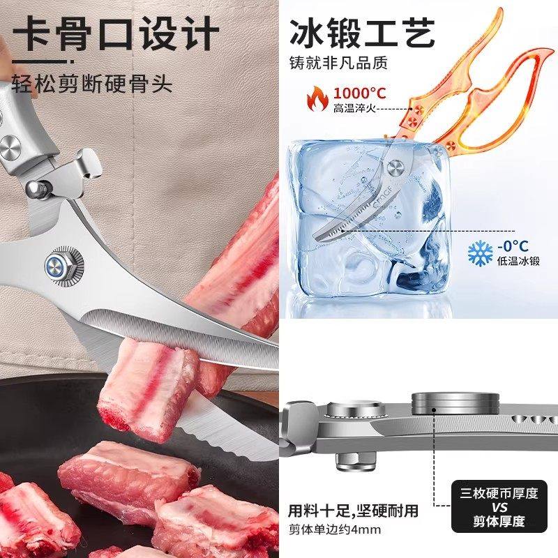 不锈钢剪刀厨房用食物骨头强力鸡骨剪优质鸡鸭鹅骨头杀鱼商用烤肉,淘宝优惠券,粉丝福利购,淘宝优惠卷