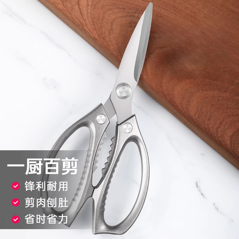 剪刀家用强力鸡骨剪厨房专用多功能剪杀鱼剪硬物剪骨头剪子不锈钢