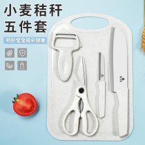 Water fruit knife suit Home Dormitory portable small knife stainless steel cutting kitchen knife and cutting board combined auxiliary food cutter kitchen