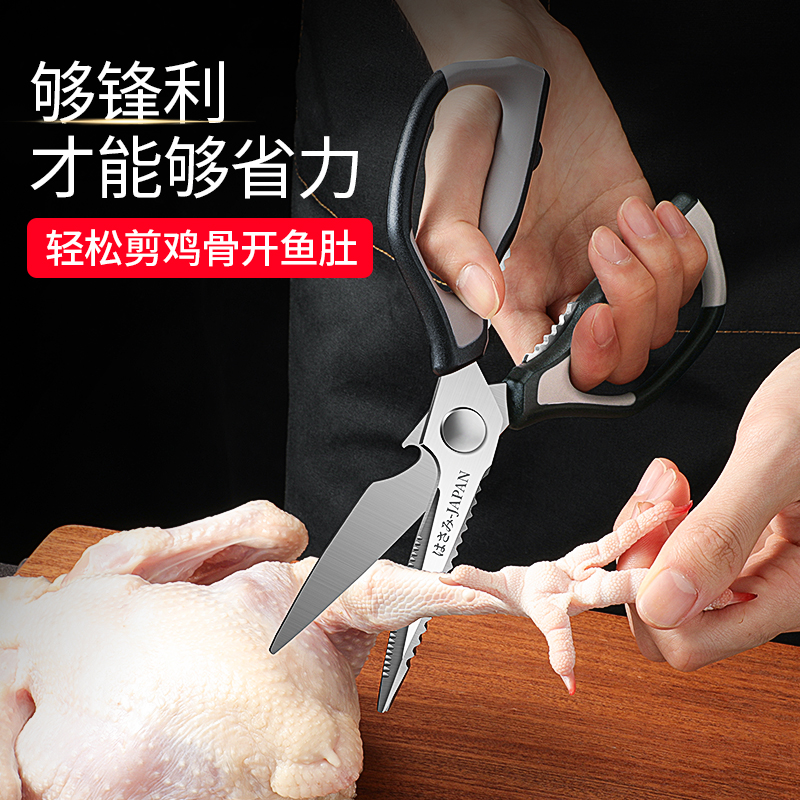 多功能剪刀家用厨房强力鸡骨剪不锈钢家用剪菜鸭骨头杀鱼食物剪子