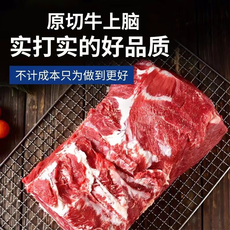 阿根廷原切上脑牛排 谷饲牛上脑肉2斤/4斤大整块鲜牛肉烤肉食材 - 图0