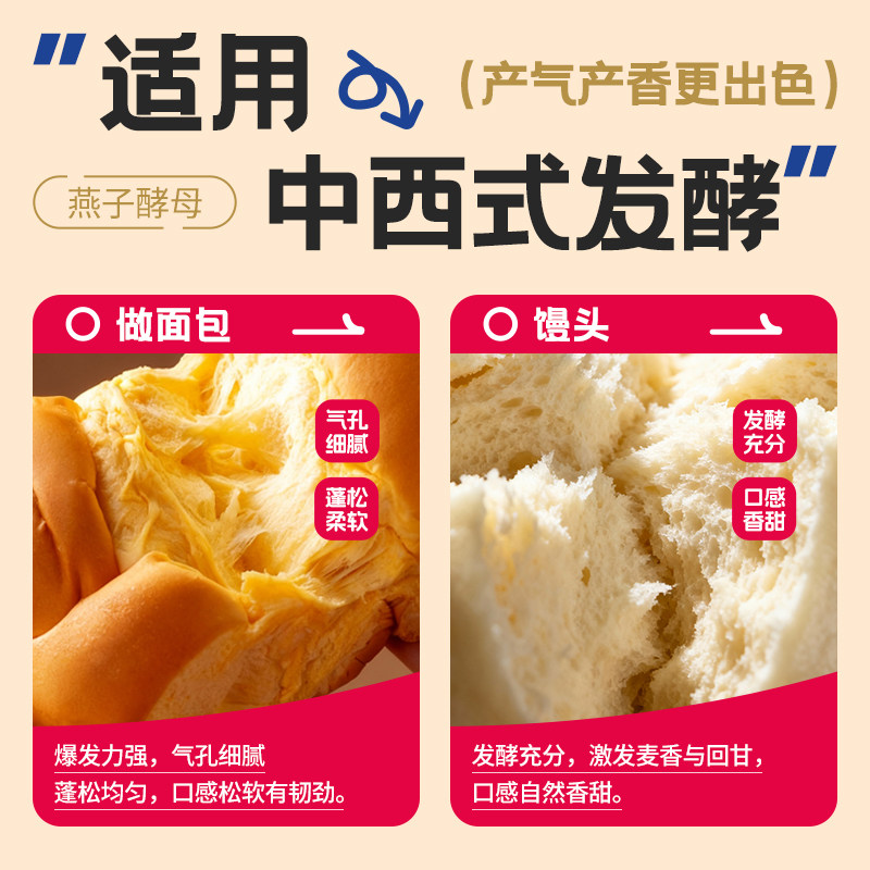 法国乐斯福燕子牌耐高糖干酵母面包搭档商用烘焙500g发酵酵母粉,淘宝优惠券,粉丝福利购,淘宝优惠卷