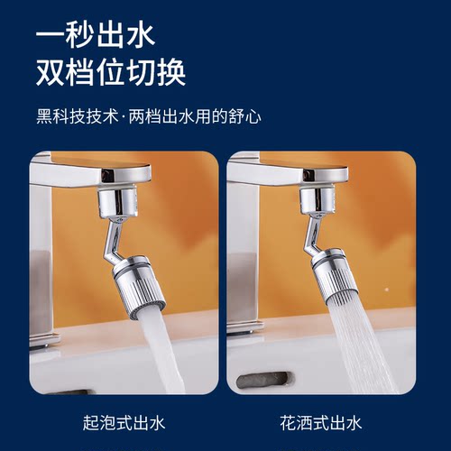 厨房水龙头延伸器防溅水神器通用接头万向可旋转起泡器万象出水嘴 - 图0