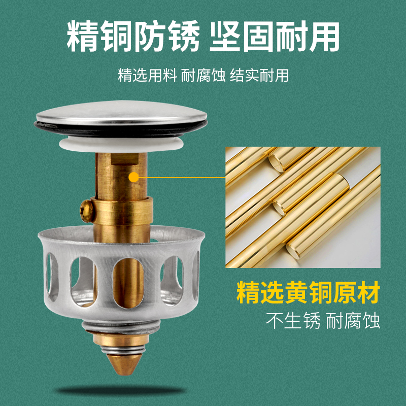 洗手盆脸池漏水塞子洗脸盆下水器管弹跳芯不锈钢翻盖板按压式配件