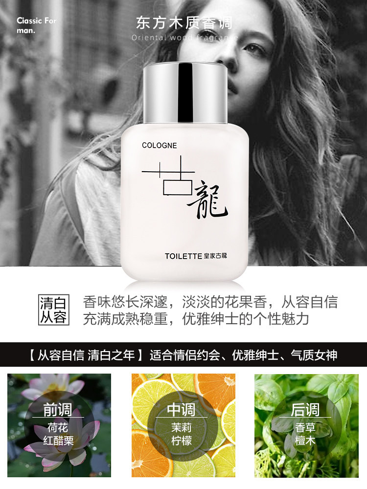 2099男士古龙香水50ml持久淡香男人味古龙水清新自然女士学生礼物,淘宝优惠券,粉丝福利购,淘宝优惠卷