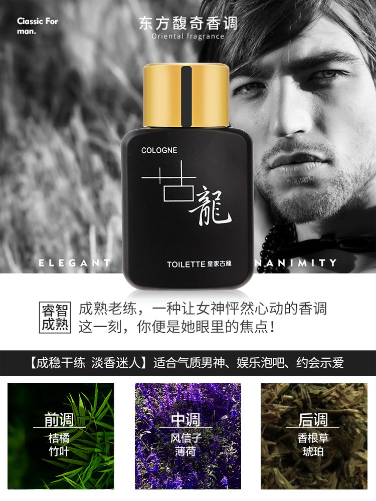 2099男士古龙香水50ml持久淡香男人味古龙水清新自然女士学生礼物,淘宝优惠券,粉丝福利购,淘宝优惠卷