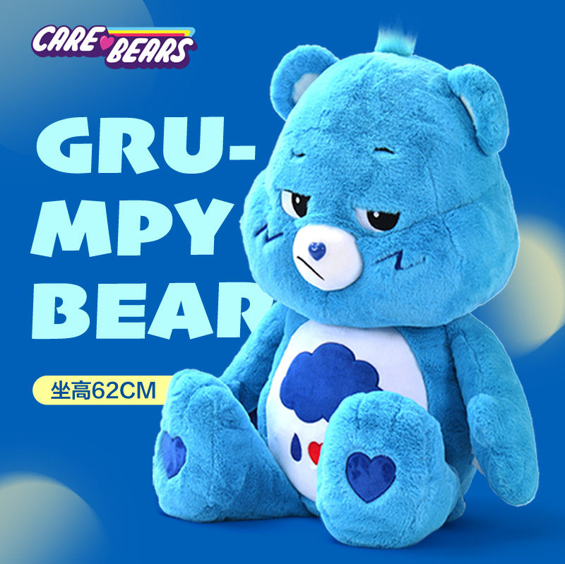 care bears爱心小熊易怒公仔抱枕 carebears毛绒布艺类玩具