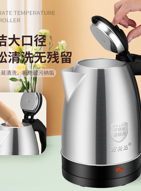正品万利达2L电热水壶家用烧水壶不锈钢热水壶宿舍宾馆开水壶小型