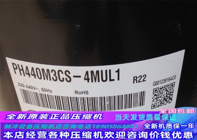 PH480X3CS-8MUC1 PH460 PH440M3CS-4MUL1 PH420 PH400美芝压缩机-图1