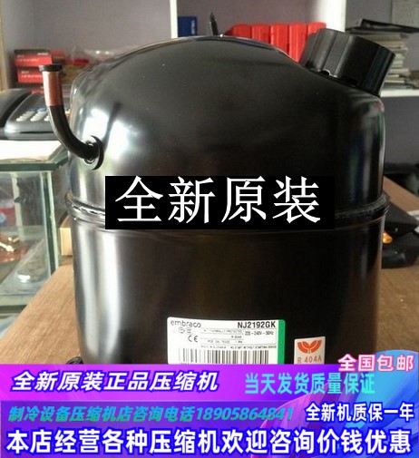 NJ6220Z NJ6226Z恩布拉科ASPERA冷柜制冰机压缩机R134a NJ2212GK - 图1