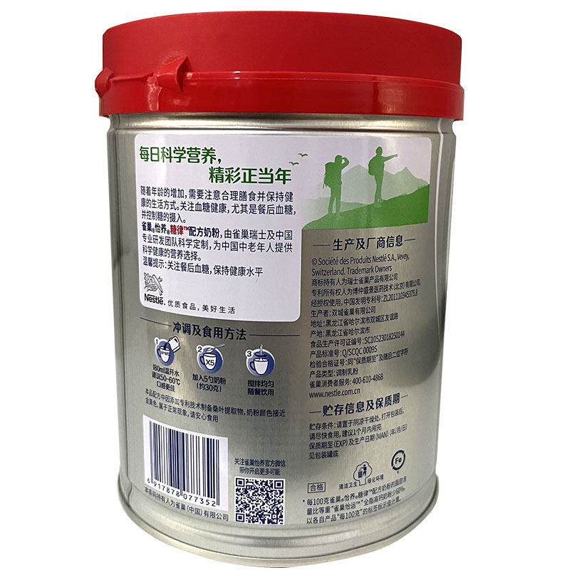 雀巢怡运糖律高蛋白质高钙中老年营养奶粉桑多安低GI冲饮粉690g罐_虎窝淘
