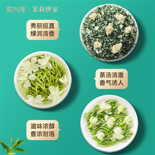 【买1发2罐】茉莉花茶新茶叶绿浓香型特级广西横县飘雪官方旗舰店-图1