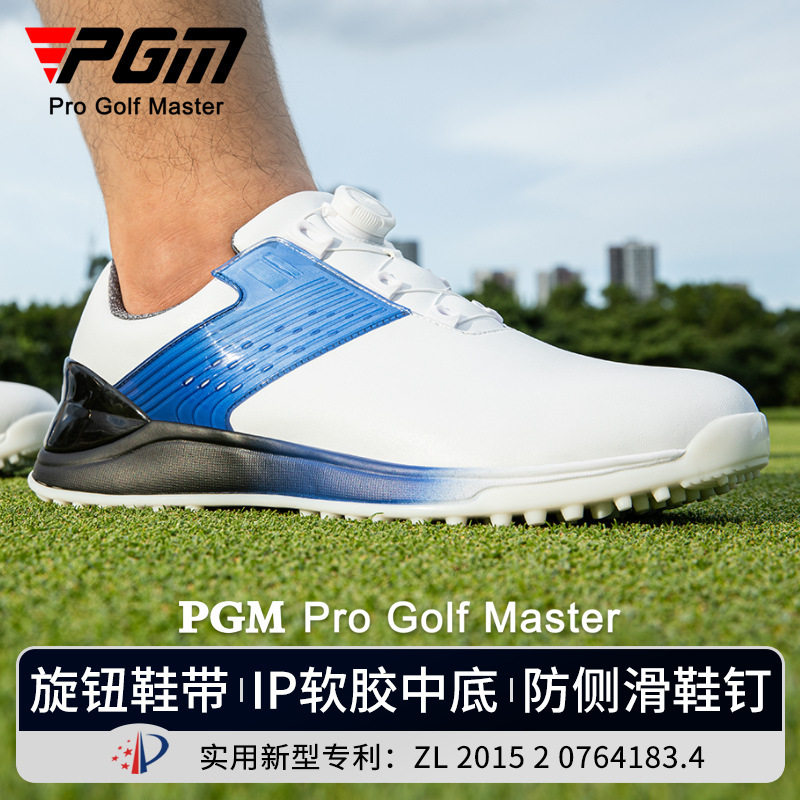 PGM高尔夫鞋男款夏季运动球鞋软胶中底旋钮鞋带炫彩男鞋golf鞋子,淘宝优惠券,粉丝福利购,淘宝优惠卷