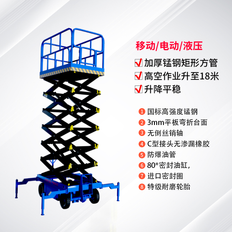 全自动升降机移动式升降平台电动液压剪叉高空作业车载定制货梯-图1