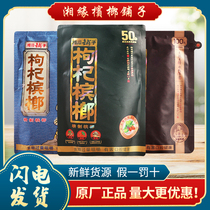 Woozi Drunk Xiangtan Pawn Black Medlar Betel RMB30  RMB30  RMB35  RMB50  Tectonian Champagne Original Green Fruit Fresh Ice Hammer