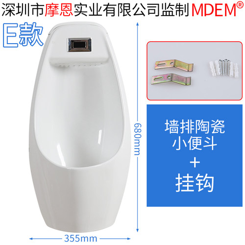 儿童成人小便斗陶瓷壁挂墙地排墙排感应小便器幼儿园防臭便池尿斗 - 图0