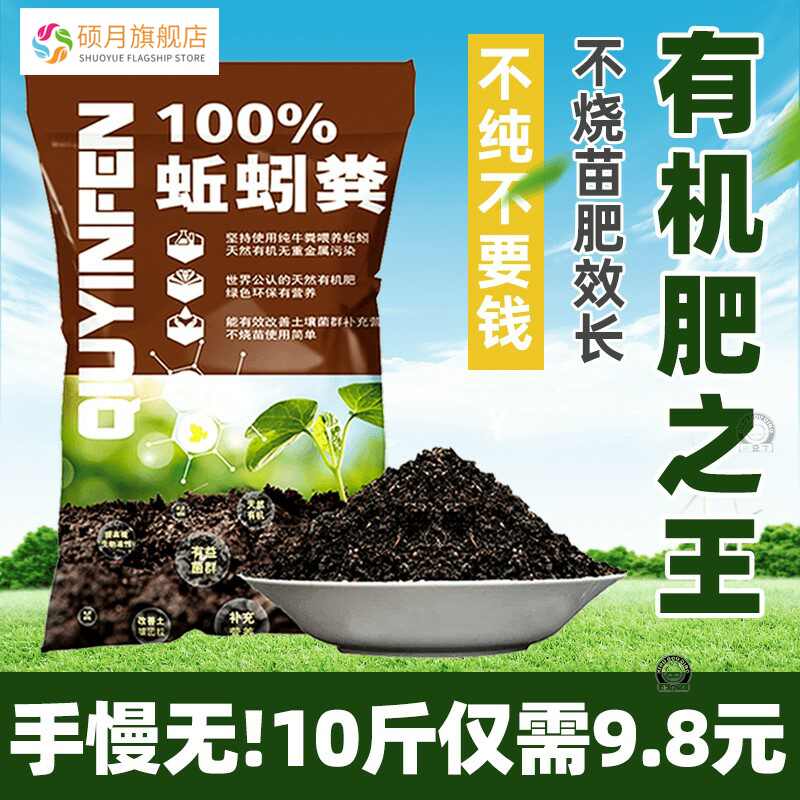 花肥肥料通用 新人首单立减十元 21年9月 淘宝海外