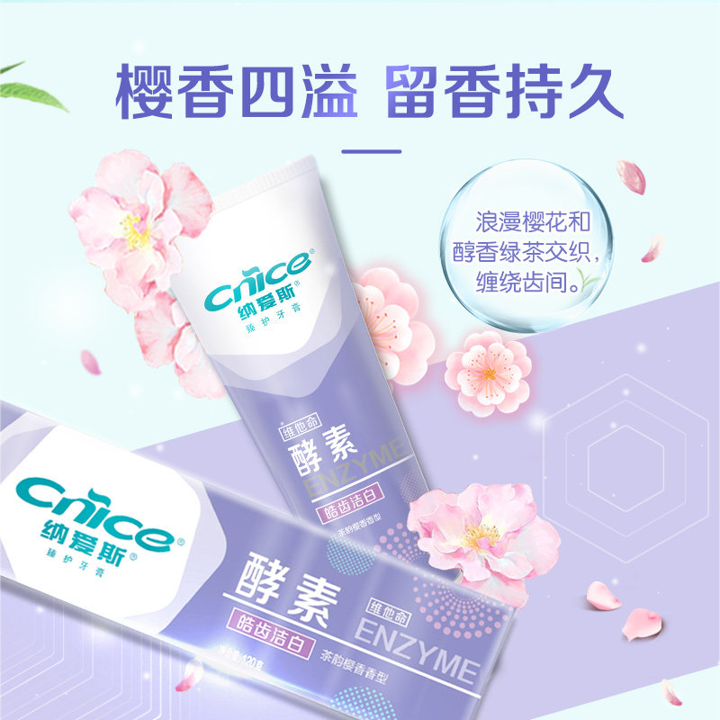 纳爱斯臻护酵素牙膏120g清新口气去黄去口臭固齿维护口腔健康去渍,淘宝优惠券,粉丝福利购,淘宝优惠卷