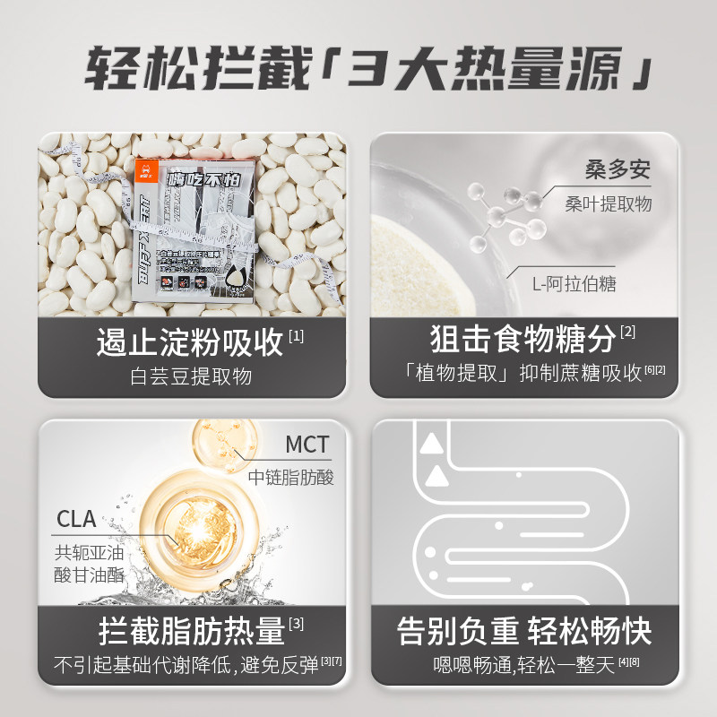 buffx白芸豆提取物咀嚼片纤维片 buffx膳食纤维/果蔬纤维