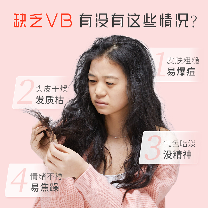 今日维她复合b族维生素b咀嚼片多维vb牛磺酸片旗舰店非胶囊泡腾片 - 图1