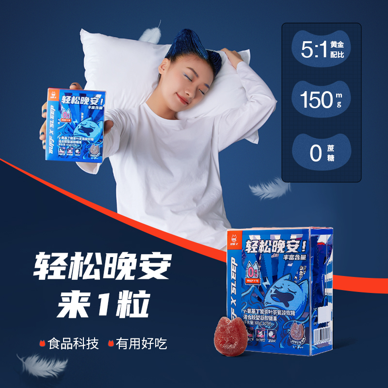 buffx睡眠软蓝buff睡觉糖赠眼罩 buffx褪黑素/蛇麻草/圣约翰草