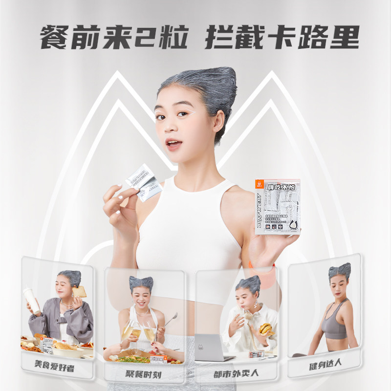 buffx白芸豆提取物咀嚼片纤维片 buffx膳食纤维/果蔬纤维