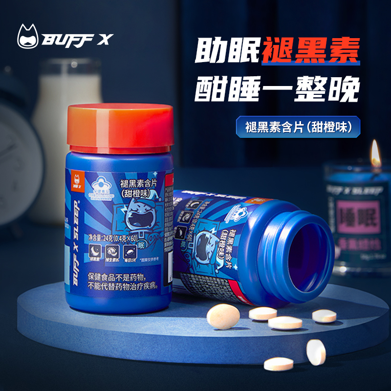 buffx褪黑素b6改善睡眠退黑色素 buffx褪黑素/蛇麻草/圣约翰草