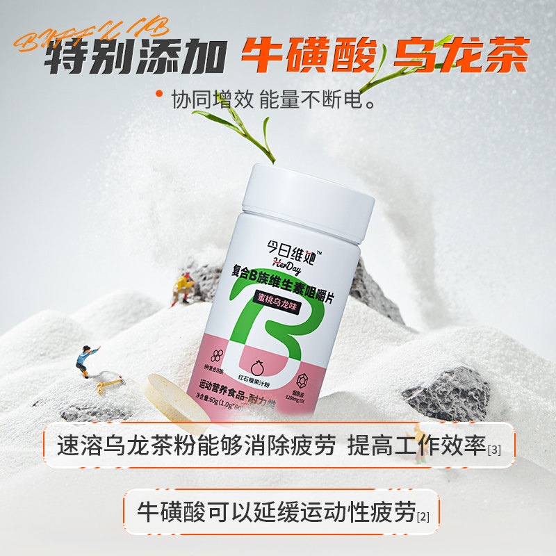 buffx复合b族维生素b多维vb咀嚼片 buffx维生素/复合维生素