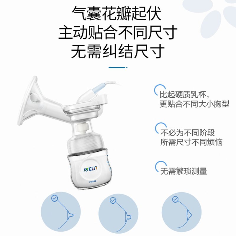 飞利浦新安怡双边电动孕产妇吸奶器 新安怡京淘诚德吸奶器