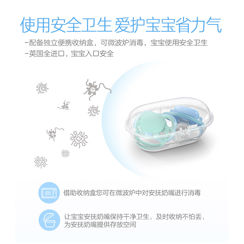 飞利浦新安怡安抚新生儿透气奶嘴 新安怡京淘诚德奶嘴/安抚奶嘴