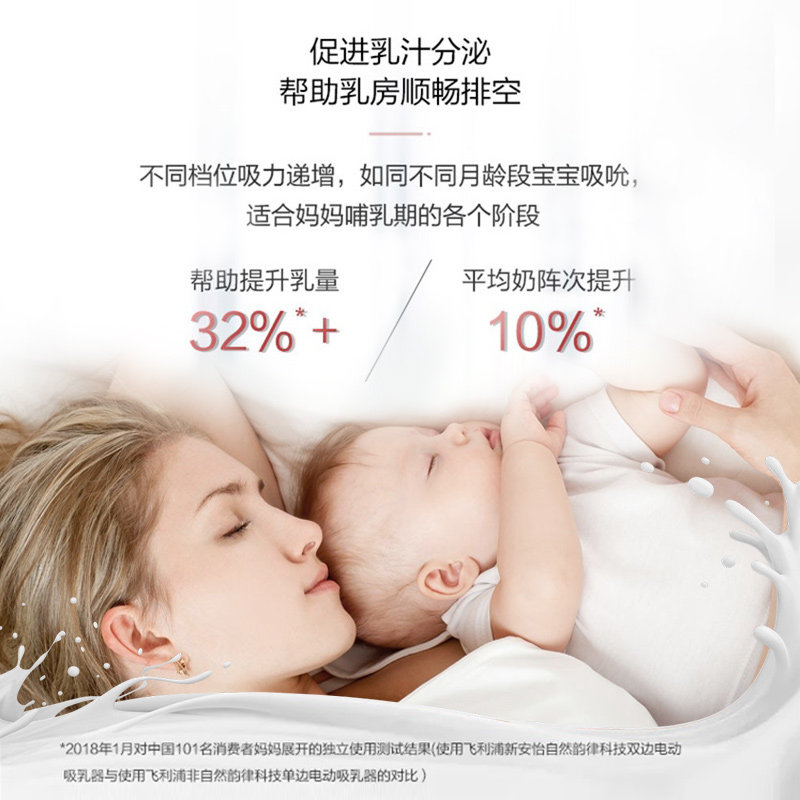 飞利浦新安怡双边电动孕产妇吸奶器 新安怡京淘诚德吸奶器