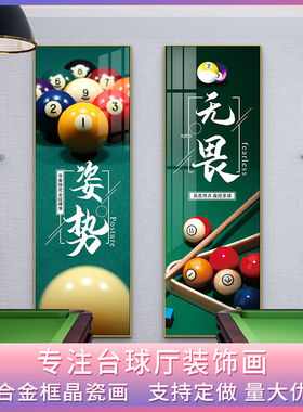 现代桌球室台球厅俱乐部简约竖版
